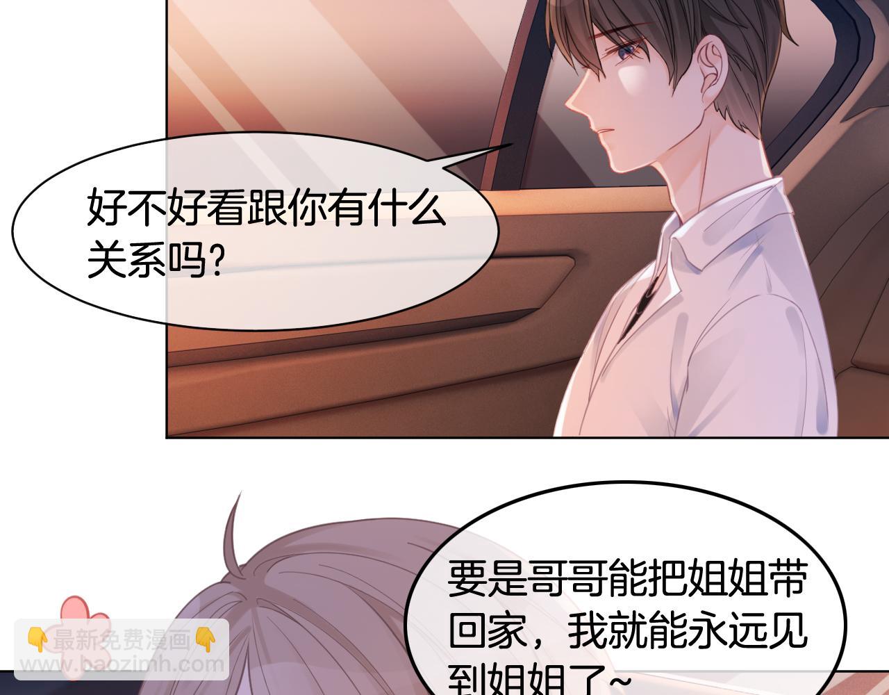 第7话 一见钟情？!27