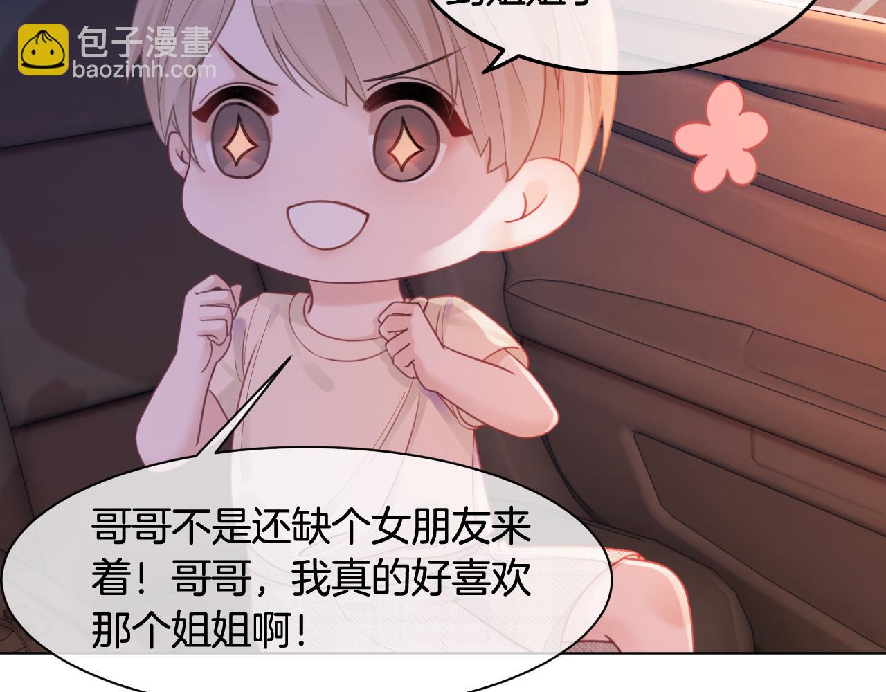 第7话 一见钟情？!28