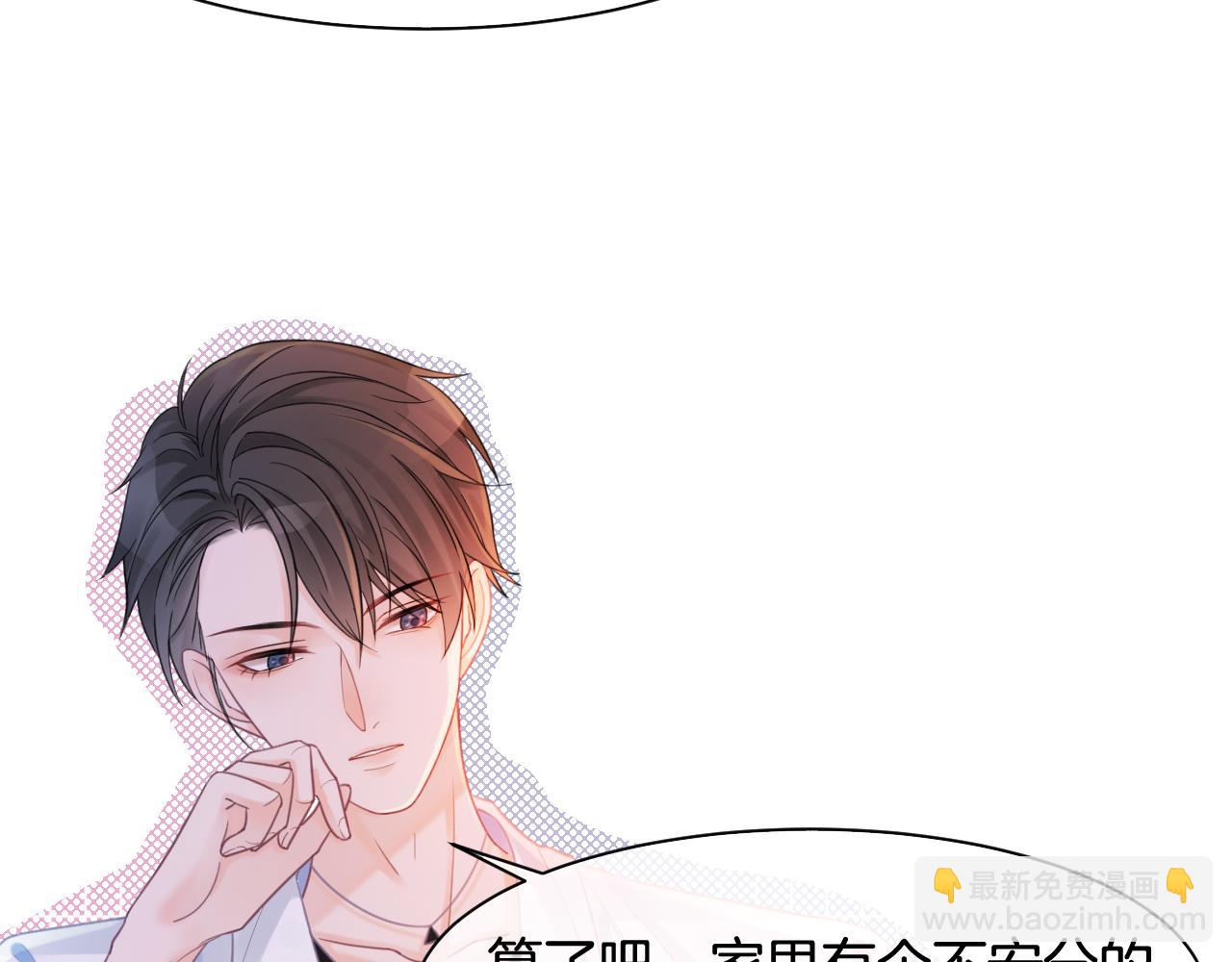 第7话 一见钟情？!29