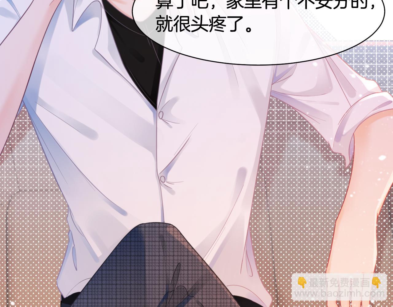 第7话 一见钟情？!30