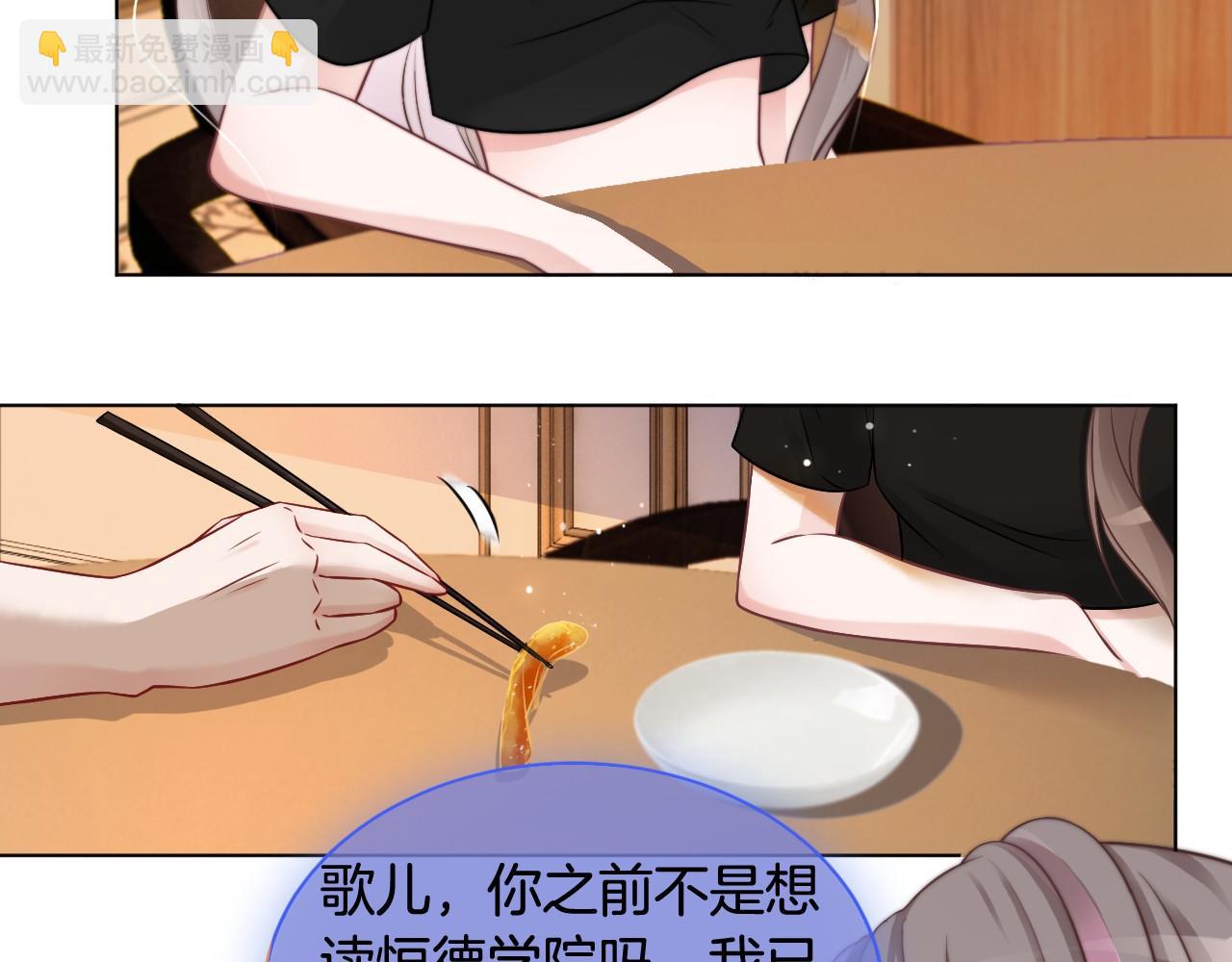 第7话 一见钟情？!37