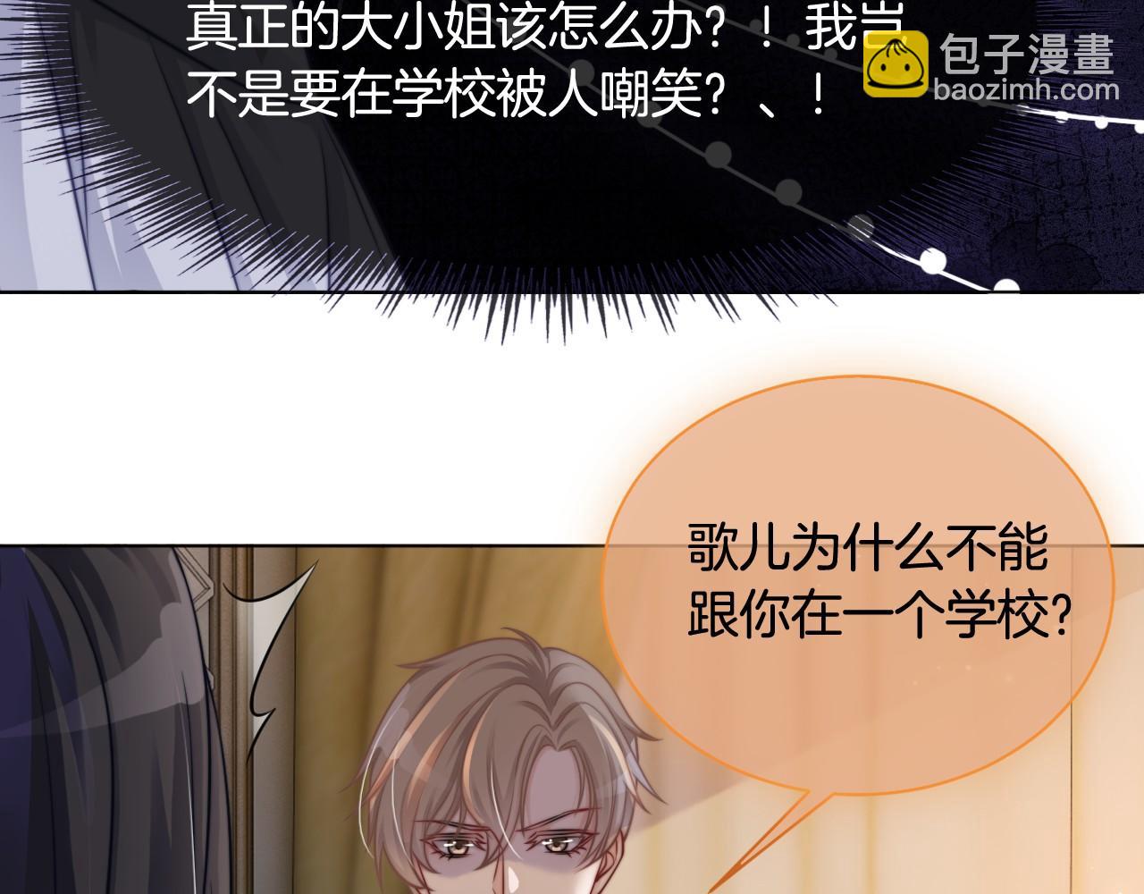 第7话 一见钟情？!42