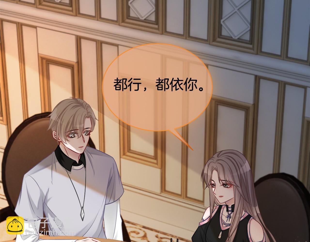 第7话 一见钟情？!44
