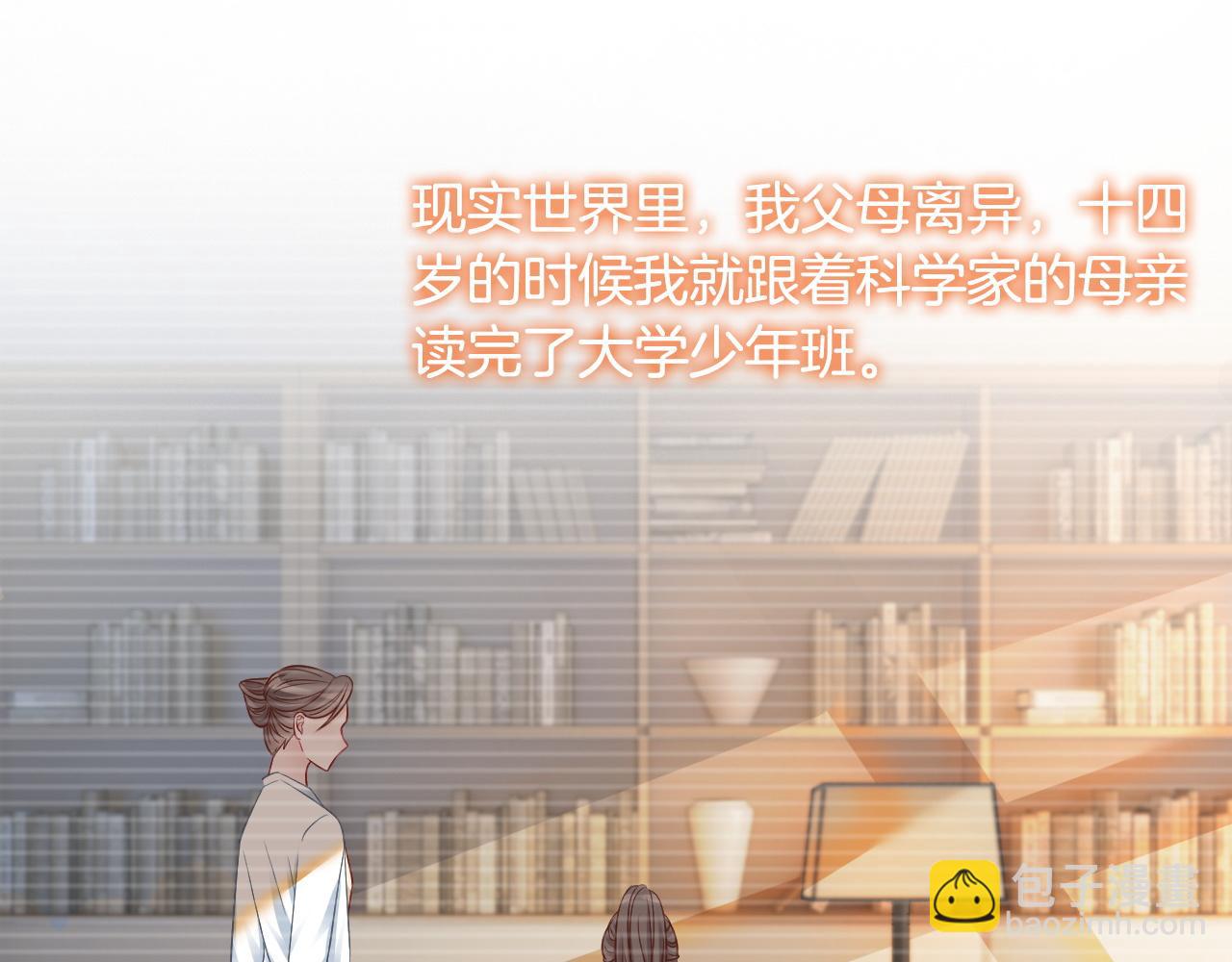 第7话 一见钟情？!51
