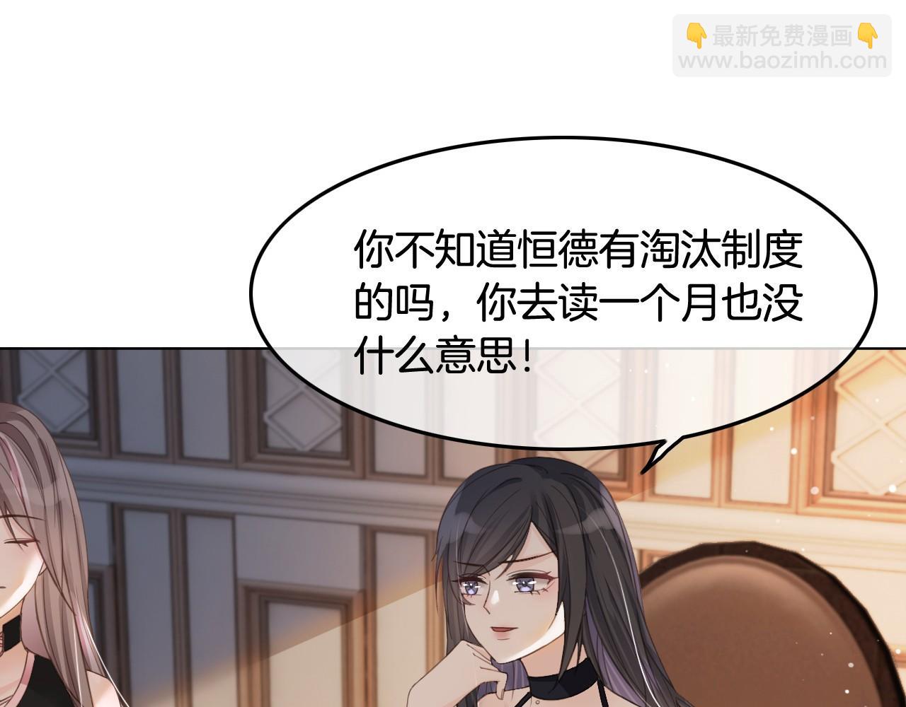 第7话 一见钟情？!61