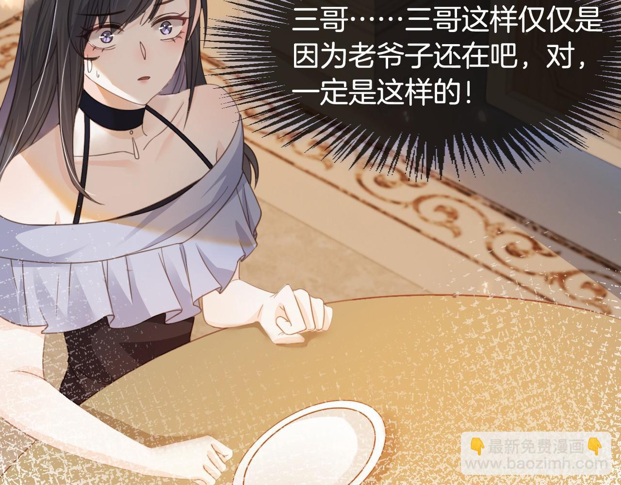 第7话 一见钟情？!68