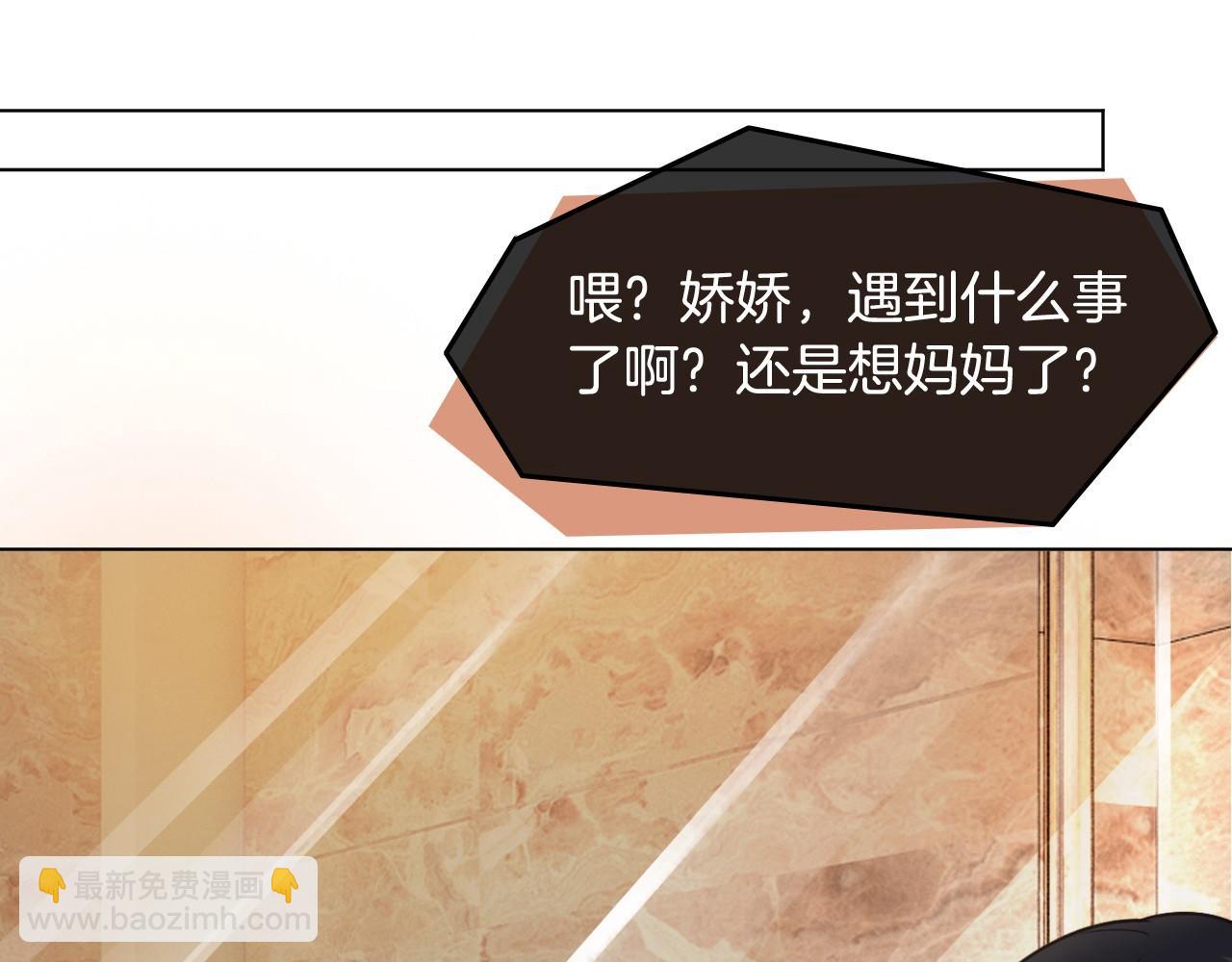 第7话 一见钟情？!70