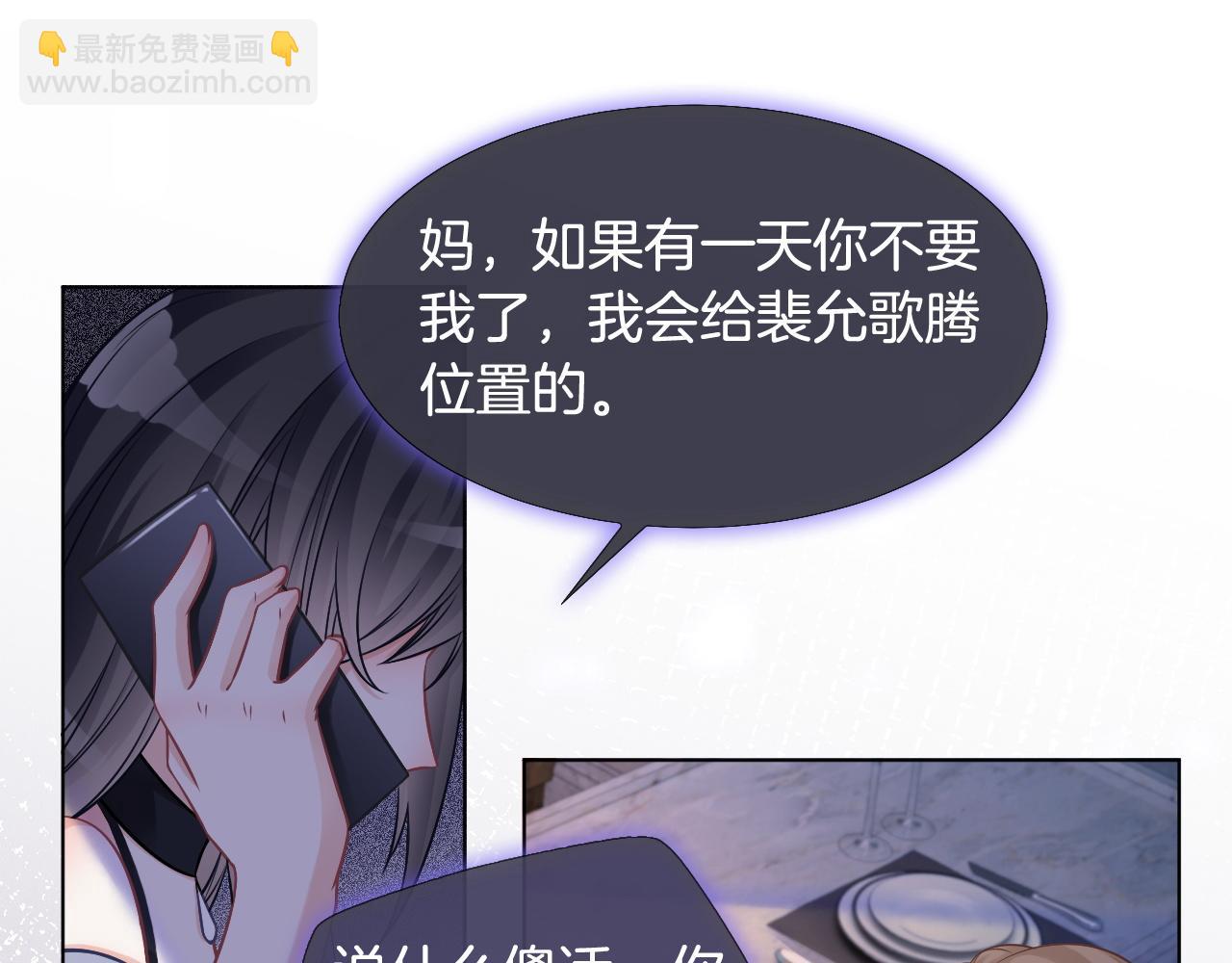 第7话 一见钟情？!73