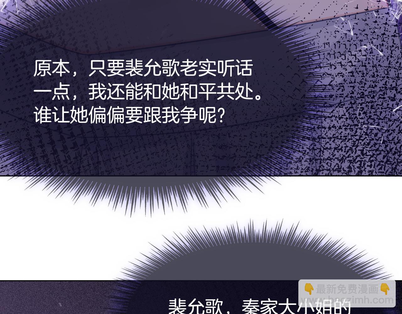 第7话 一见钟情？!77