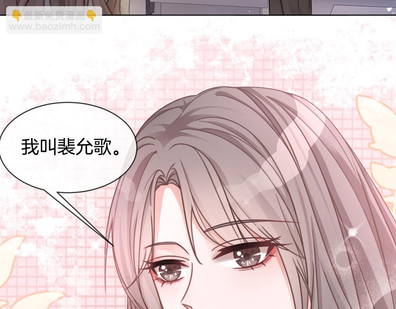 第7话 一见钟情？!81