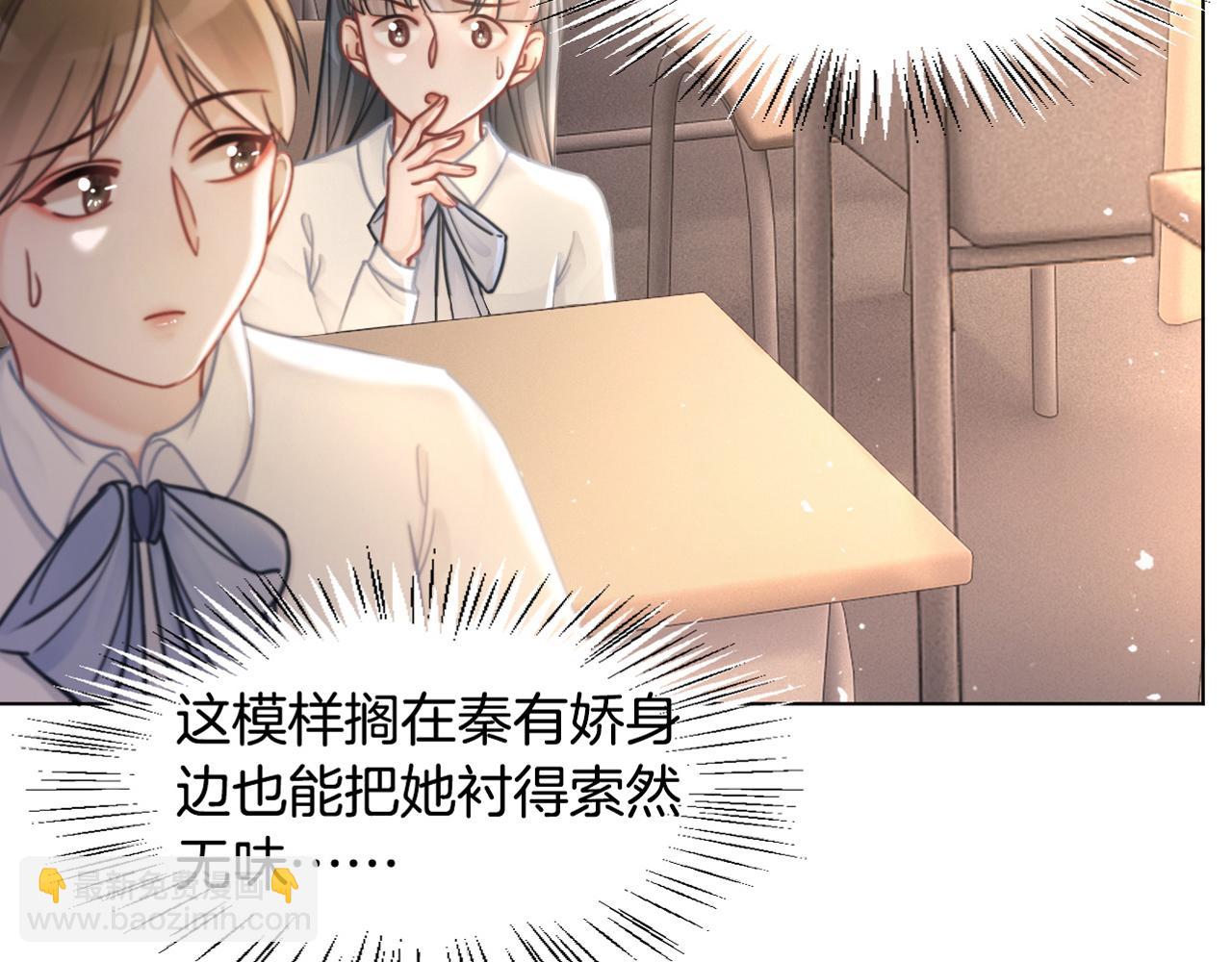 第7话 一见钟情？!84