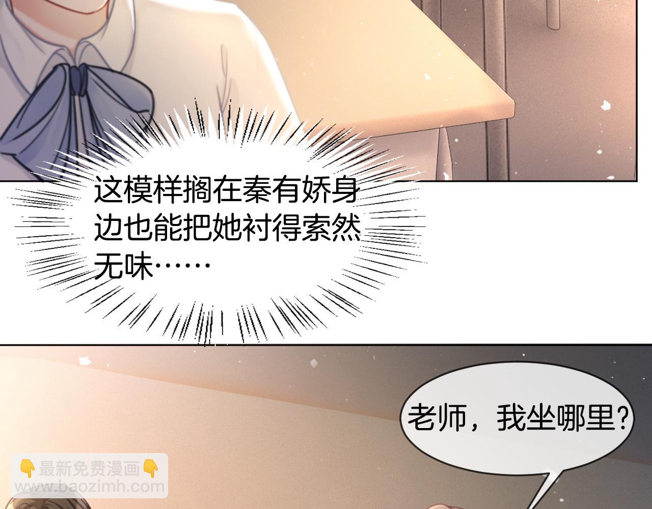第8话 转校生31