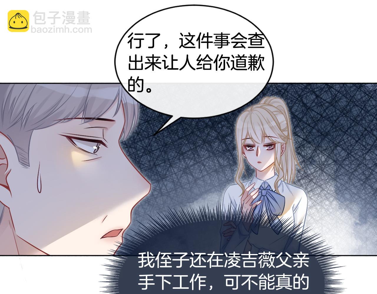 第9话 受欺负？不可能的！61