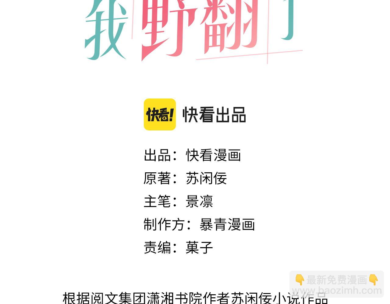 第10话 偏心的父母2