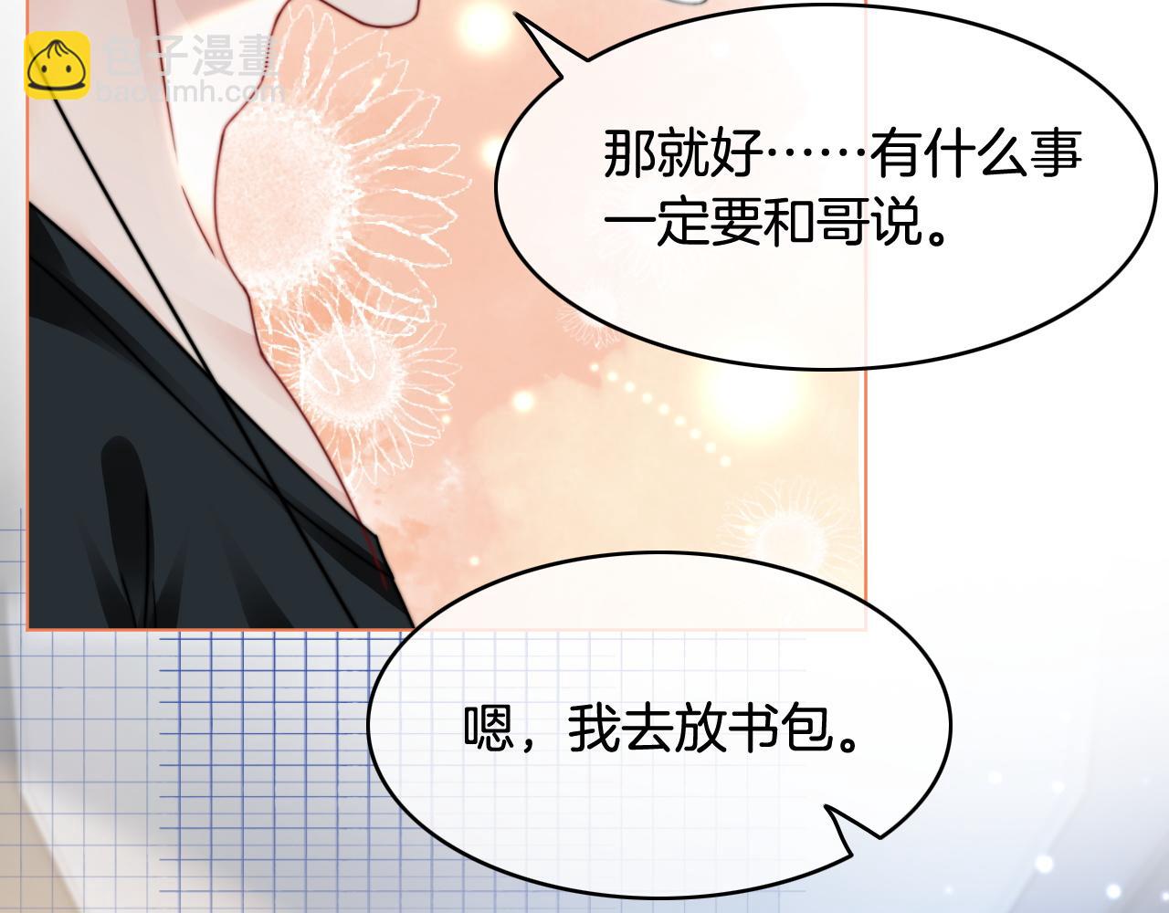 第10话 偏心的父母48