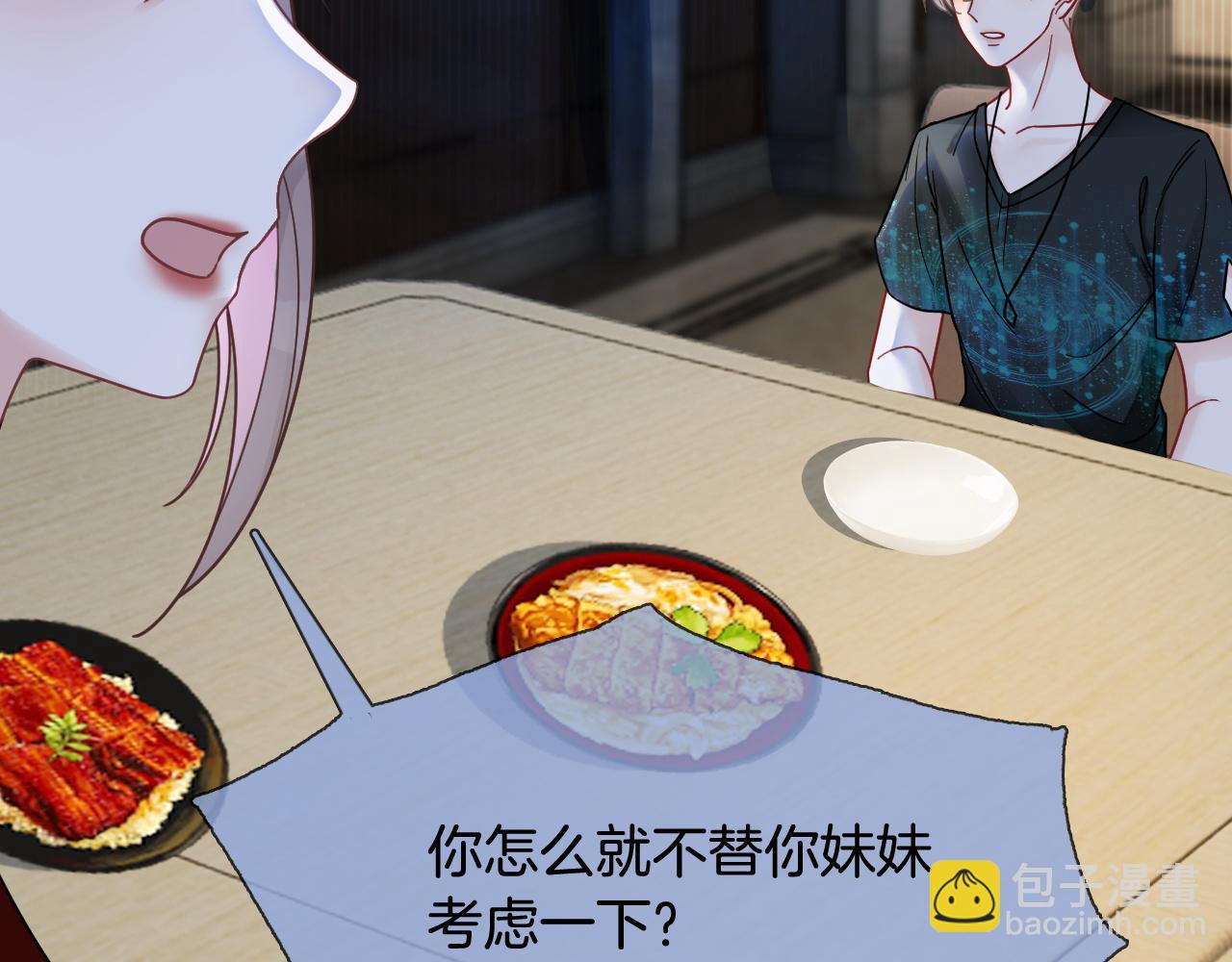 第10话 偏心的父母68