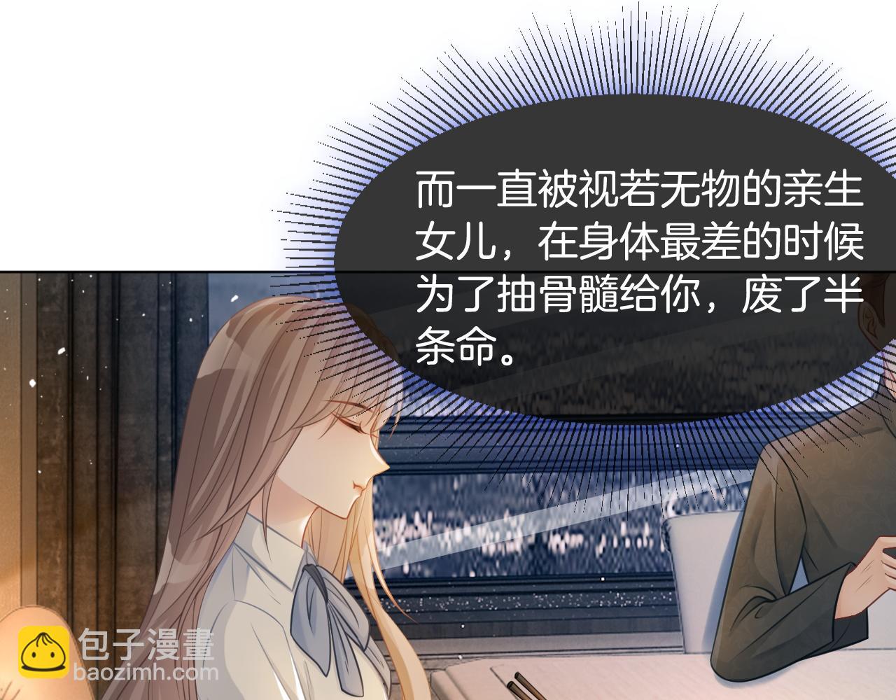第10话 偏心的父母72