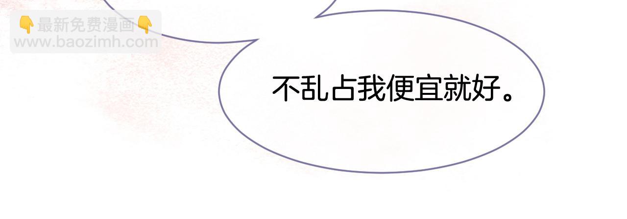 第11话 搭讪的下场111