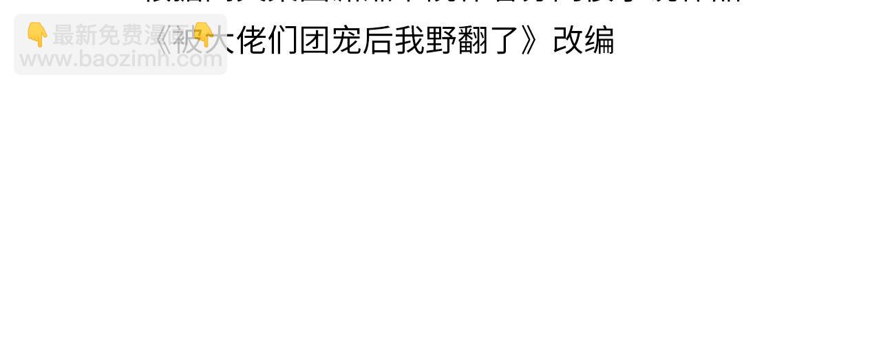 第11话 搭讪的下场3