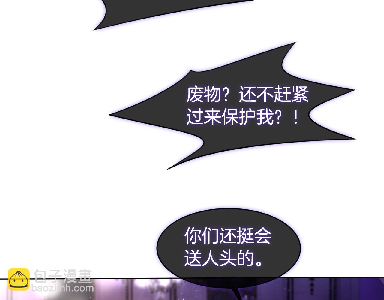 第11话 搭讪的下场82