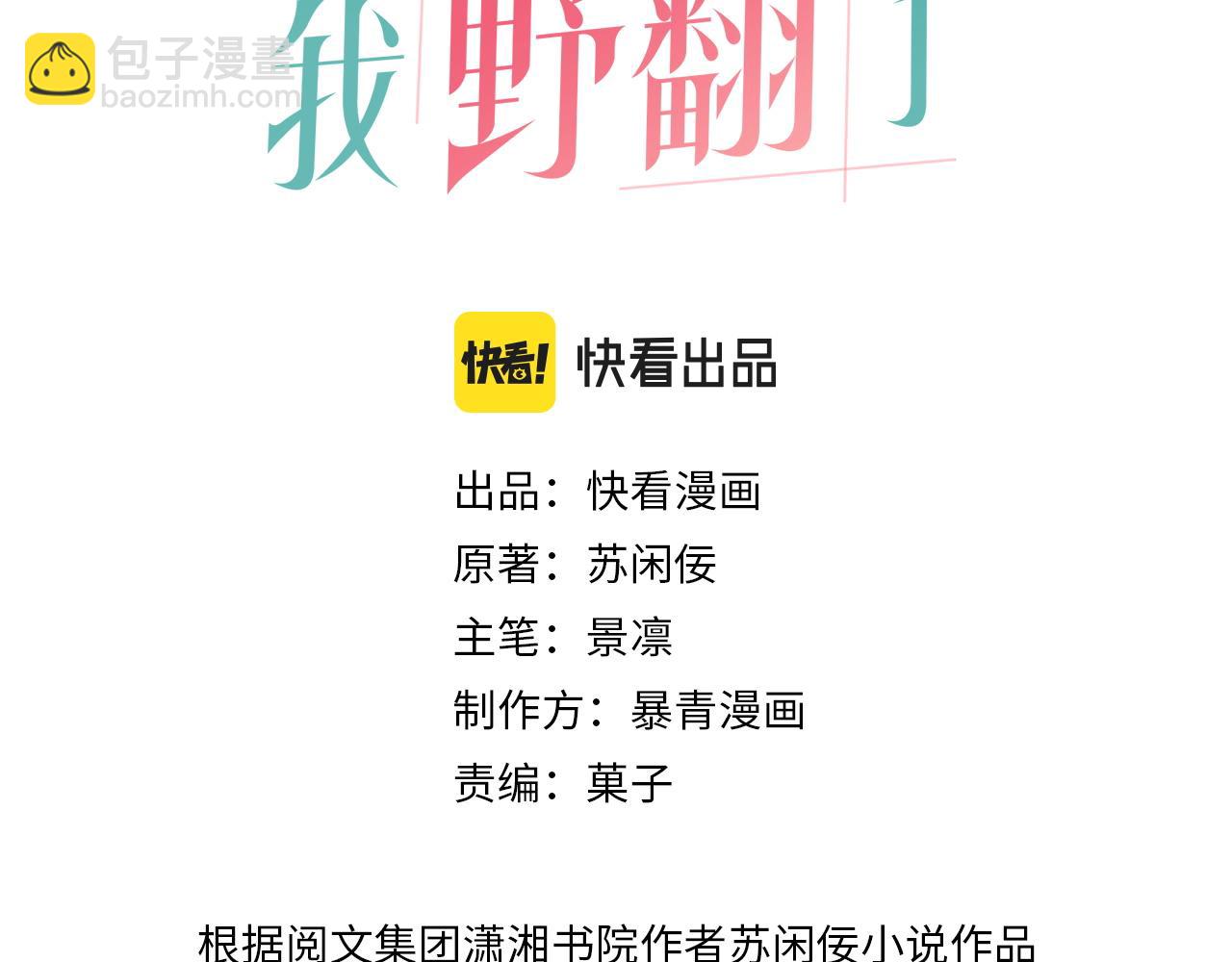 第12话 捡到只“小猫”2