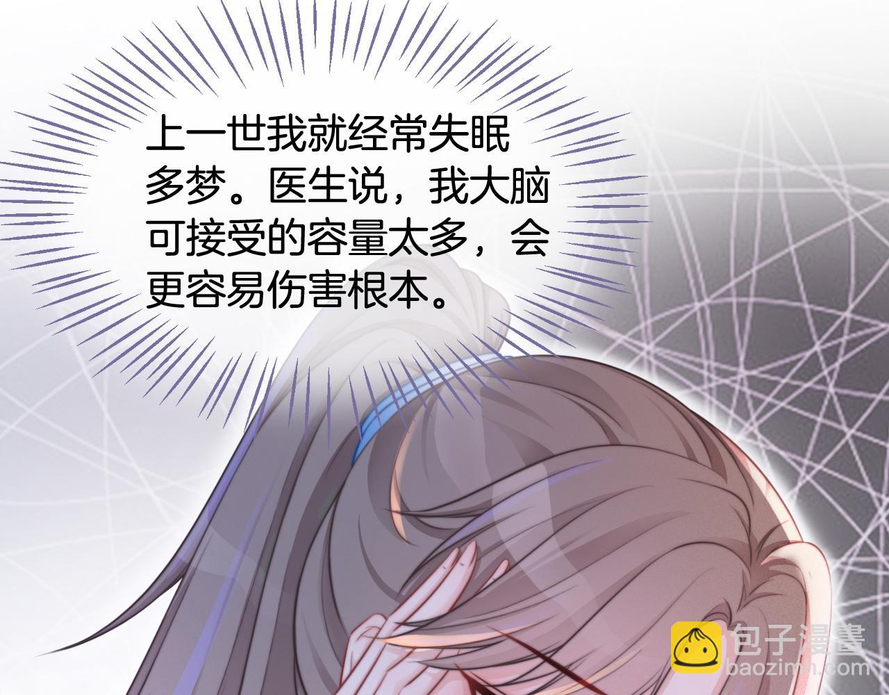 第12话 捡到只“小猫”59