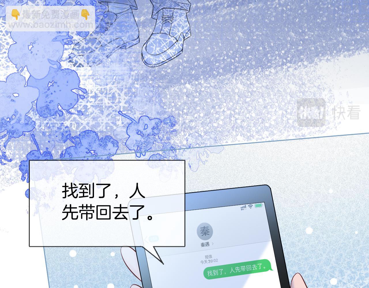 第12话 捡到只“小猫”73