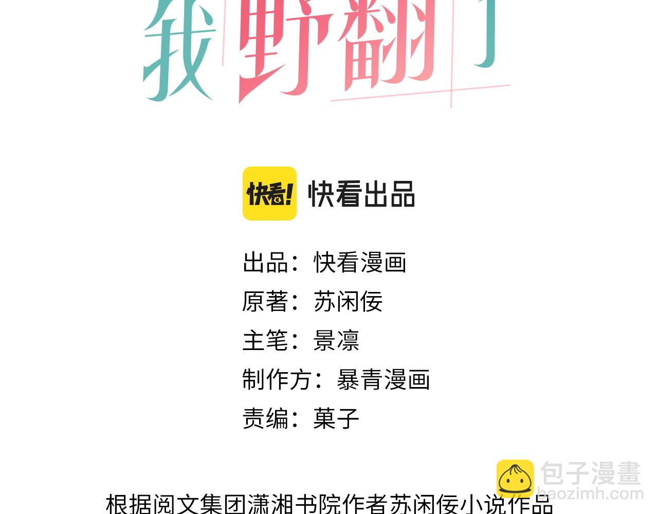 第13话 示好的同学？2