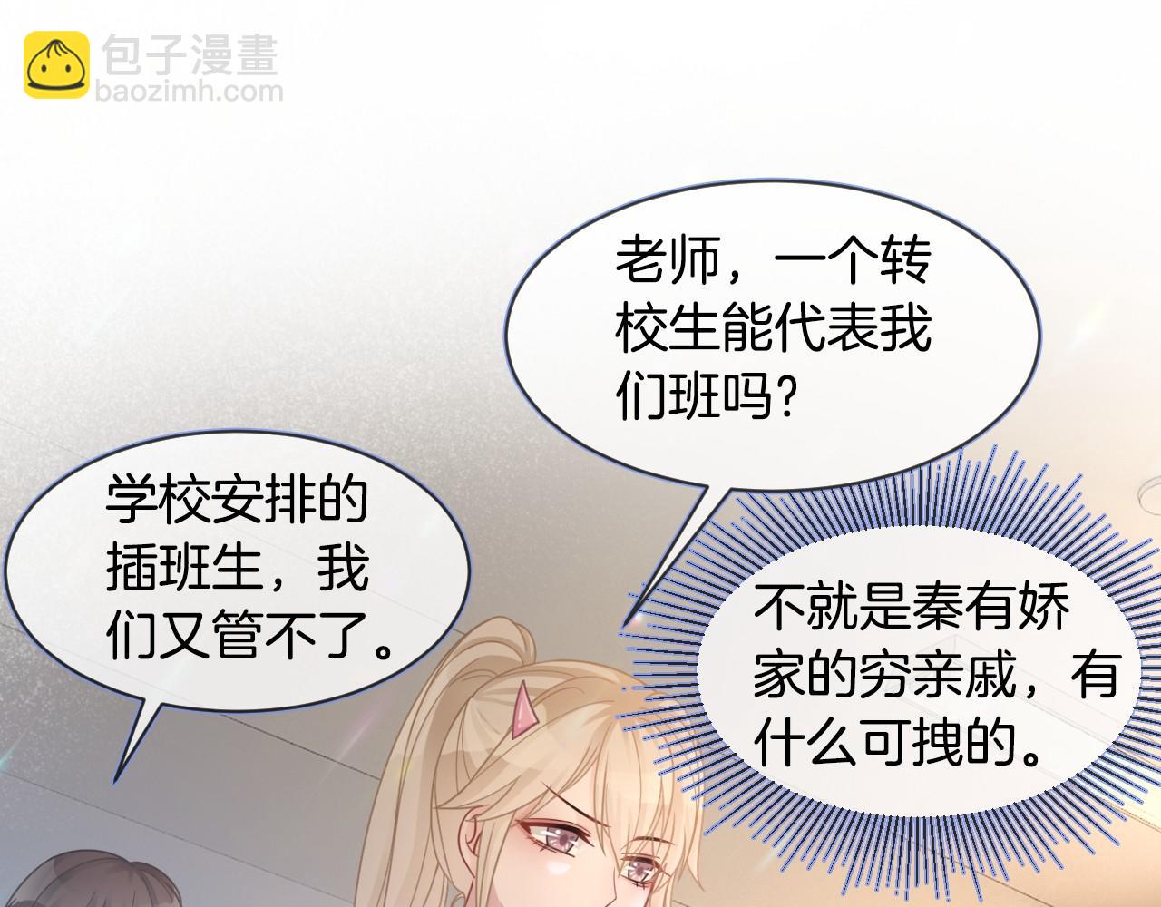 第13话 示好的同学？32