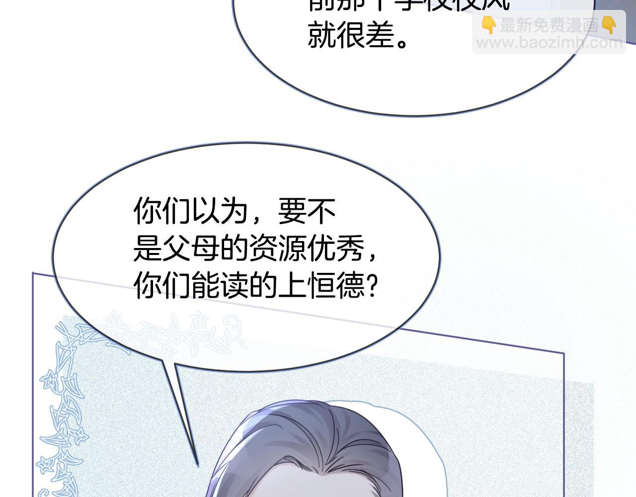 第13话 示好的同学？34