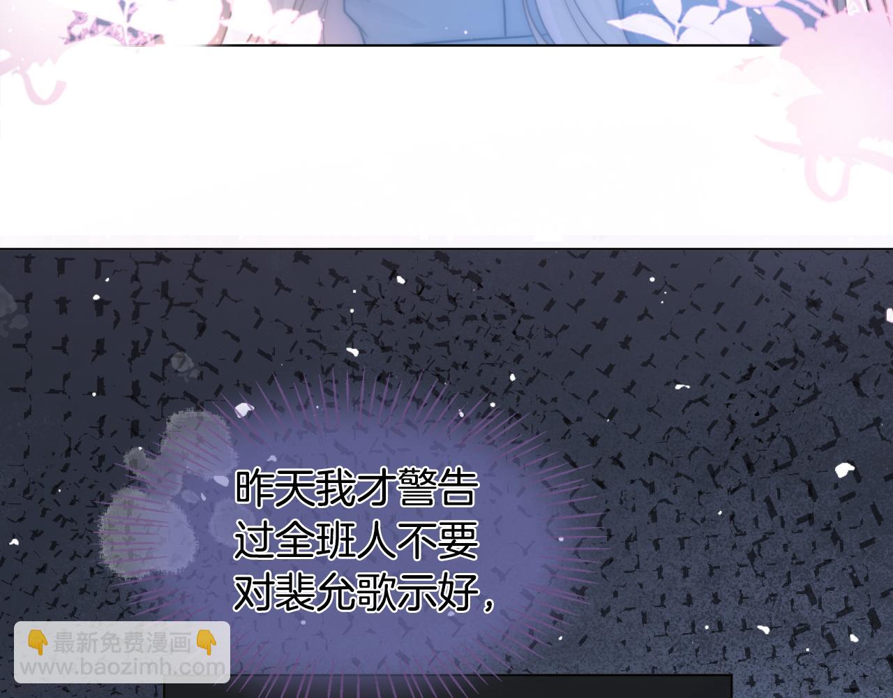 第13话 示好的同学？53