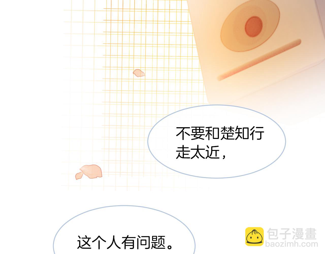 第13话 示好的同学？57