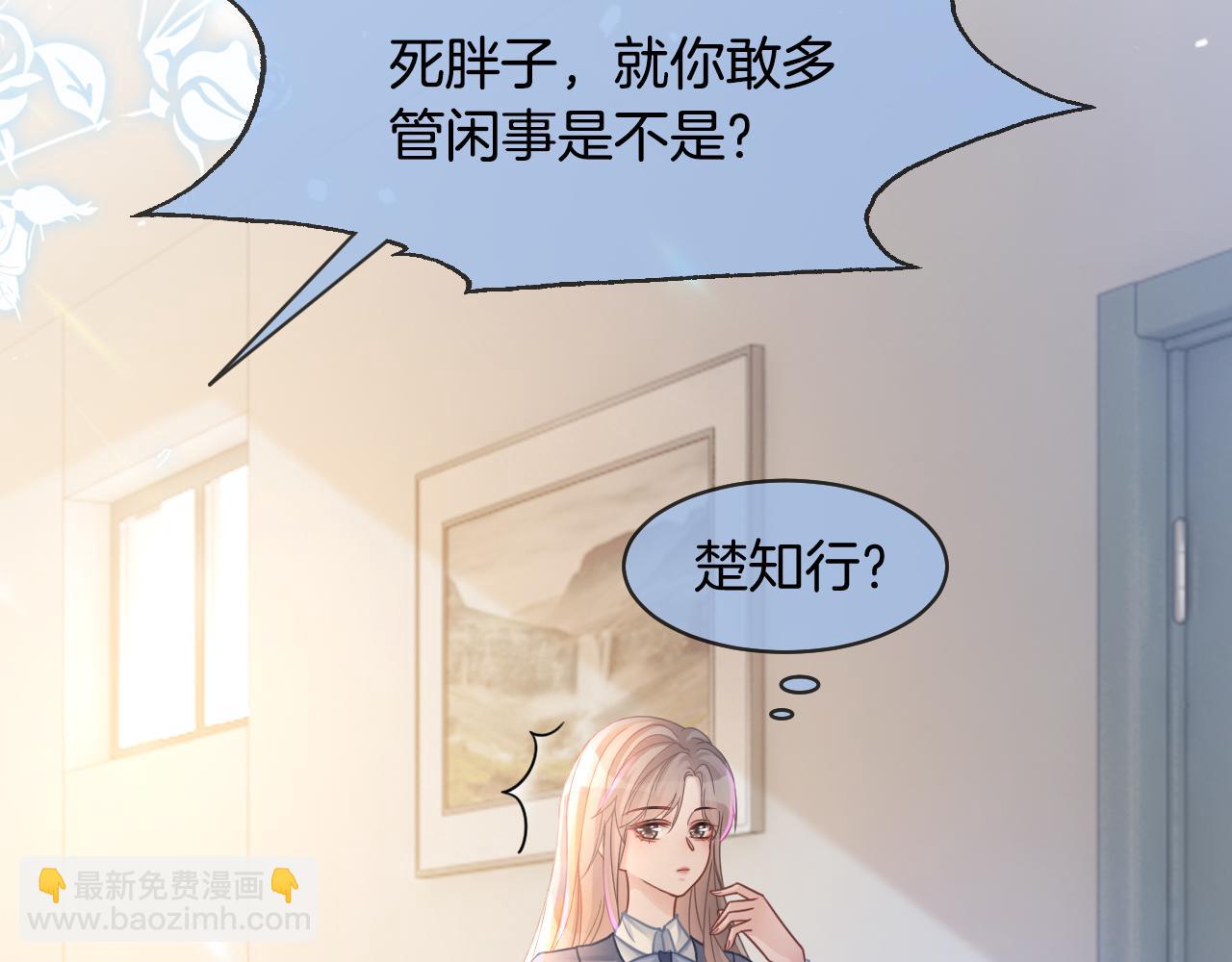 第13话 示好的同学？71