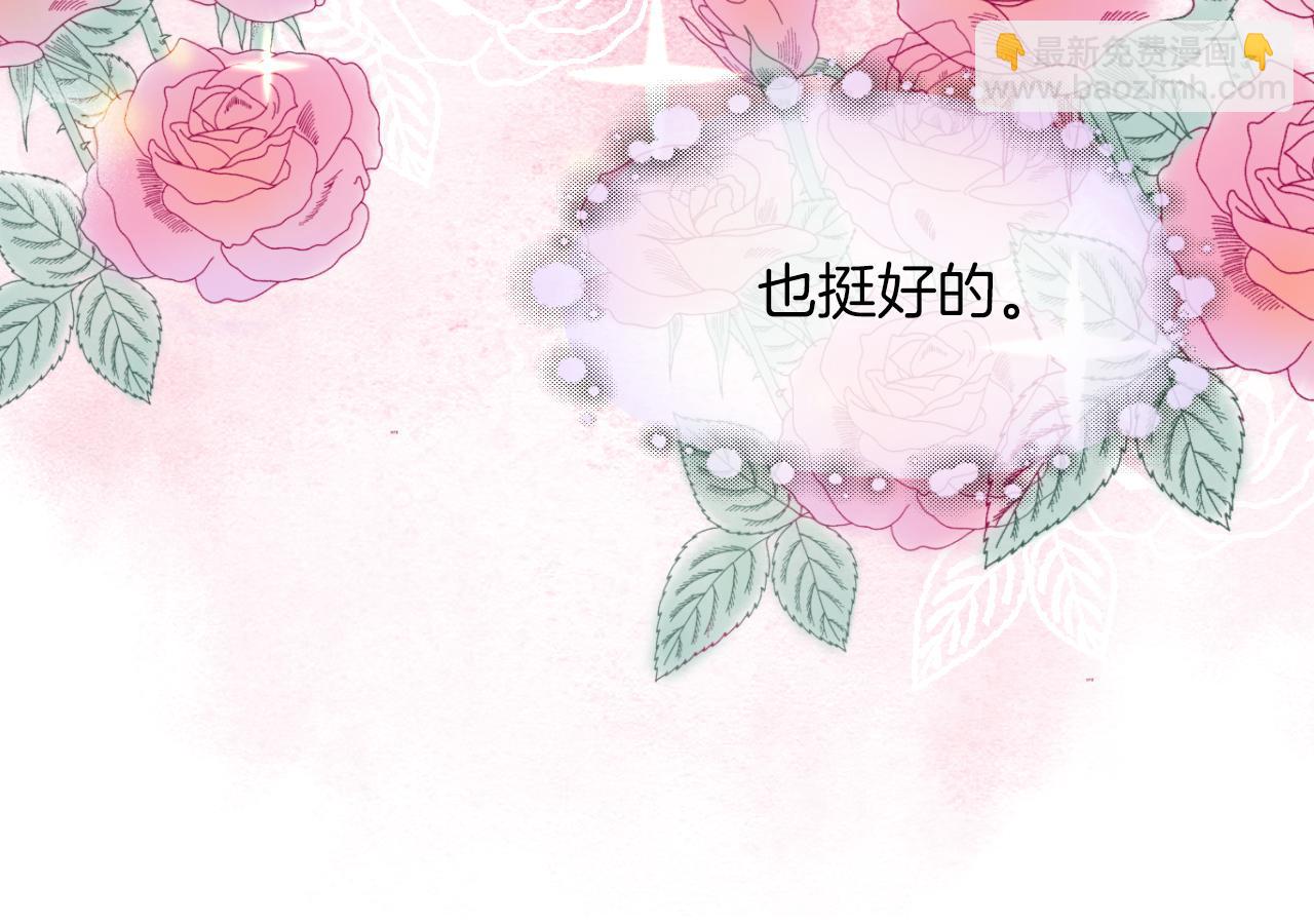 第14话 垃圾就是欠收拾！84
