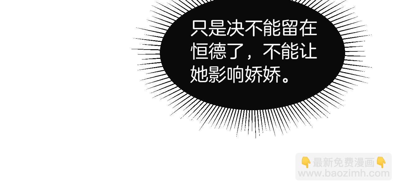 第15话 你在威胁我？！36