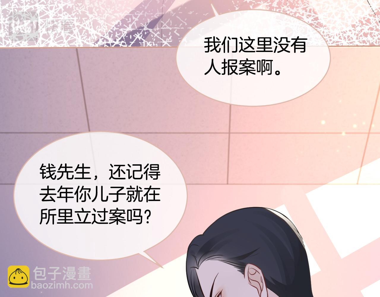 第15话 你在威胁我？！69