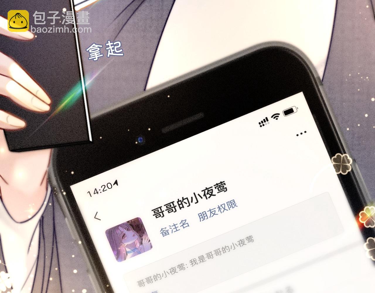 第16话 哥哥的小夜莺19