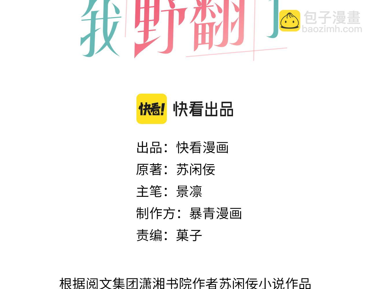 第16话 哥哥的小夜莺2