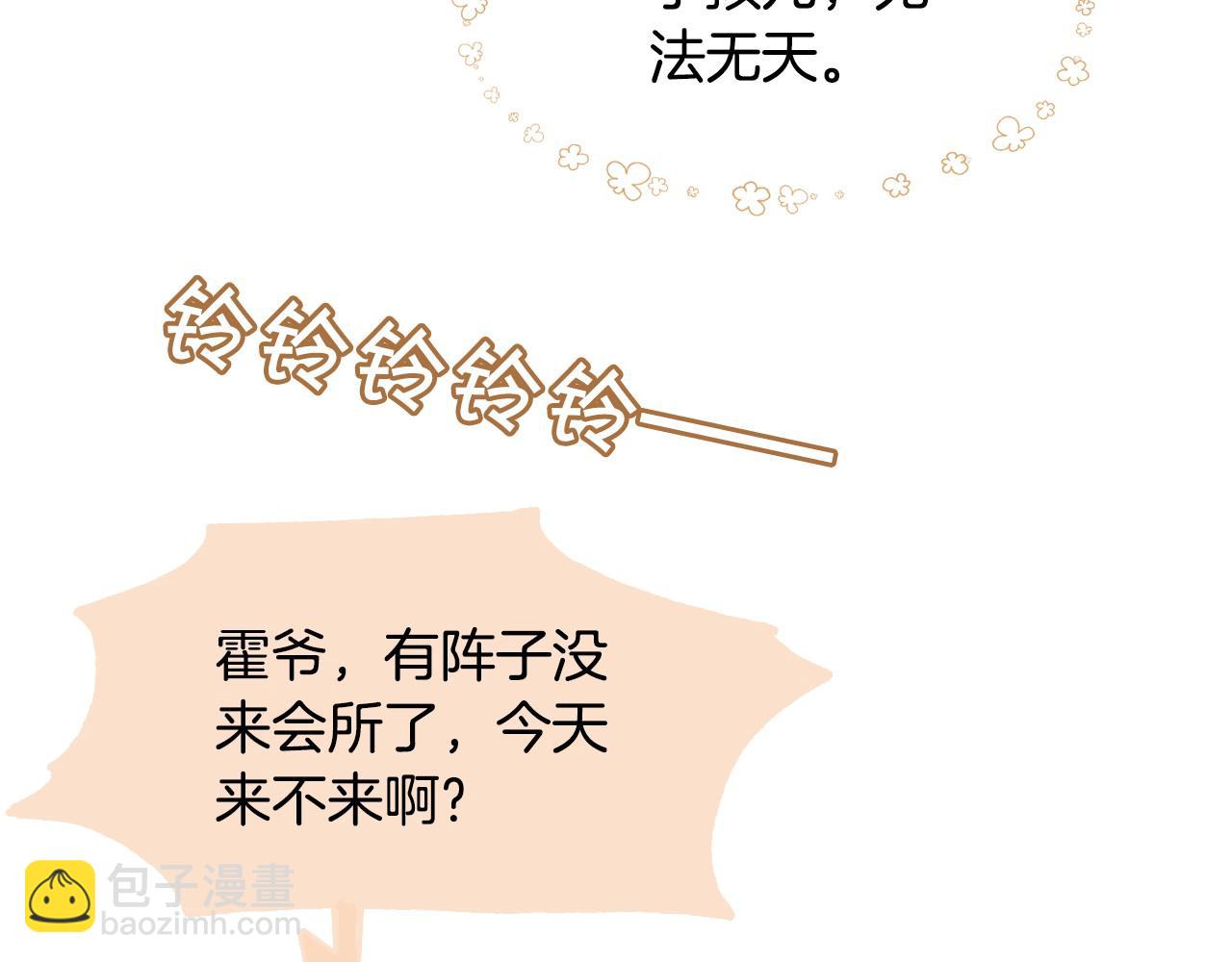 第16话 哥哥的小夜莺22