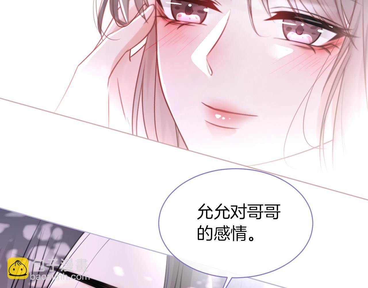 第16话 哥哥的小夜莺71
