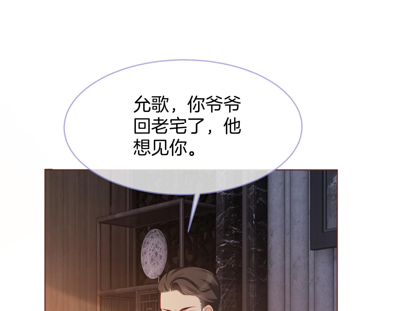 第16话 哥哥的小夜莺76
