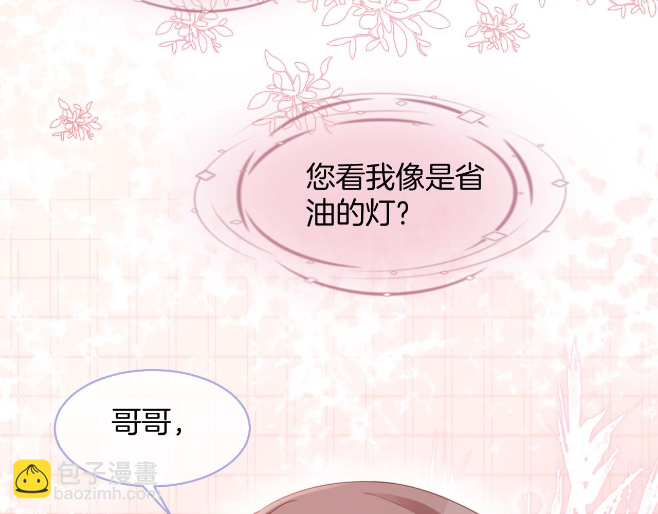第16话 哥哥的小夜莺83