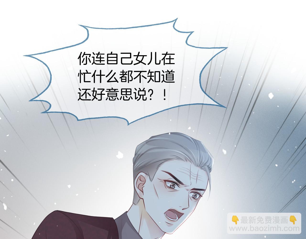 第17话 爷爷的生日26