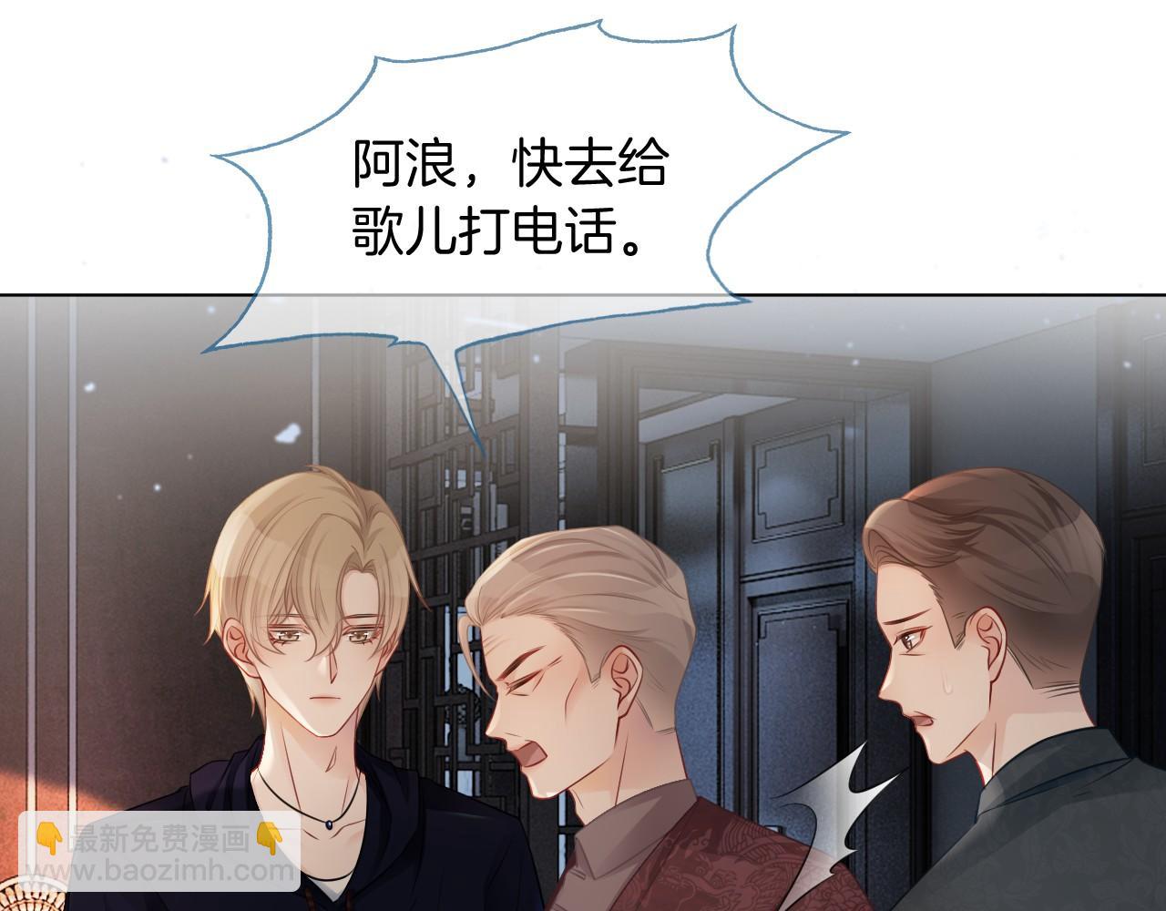 第17话 爷爷的生日32