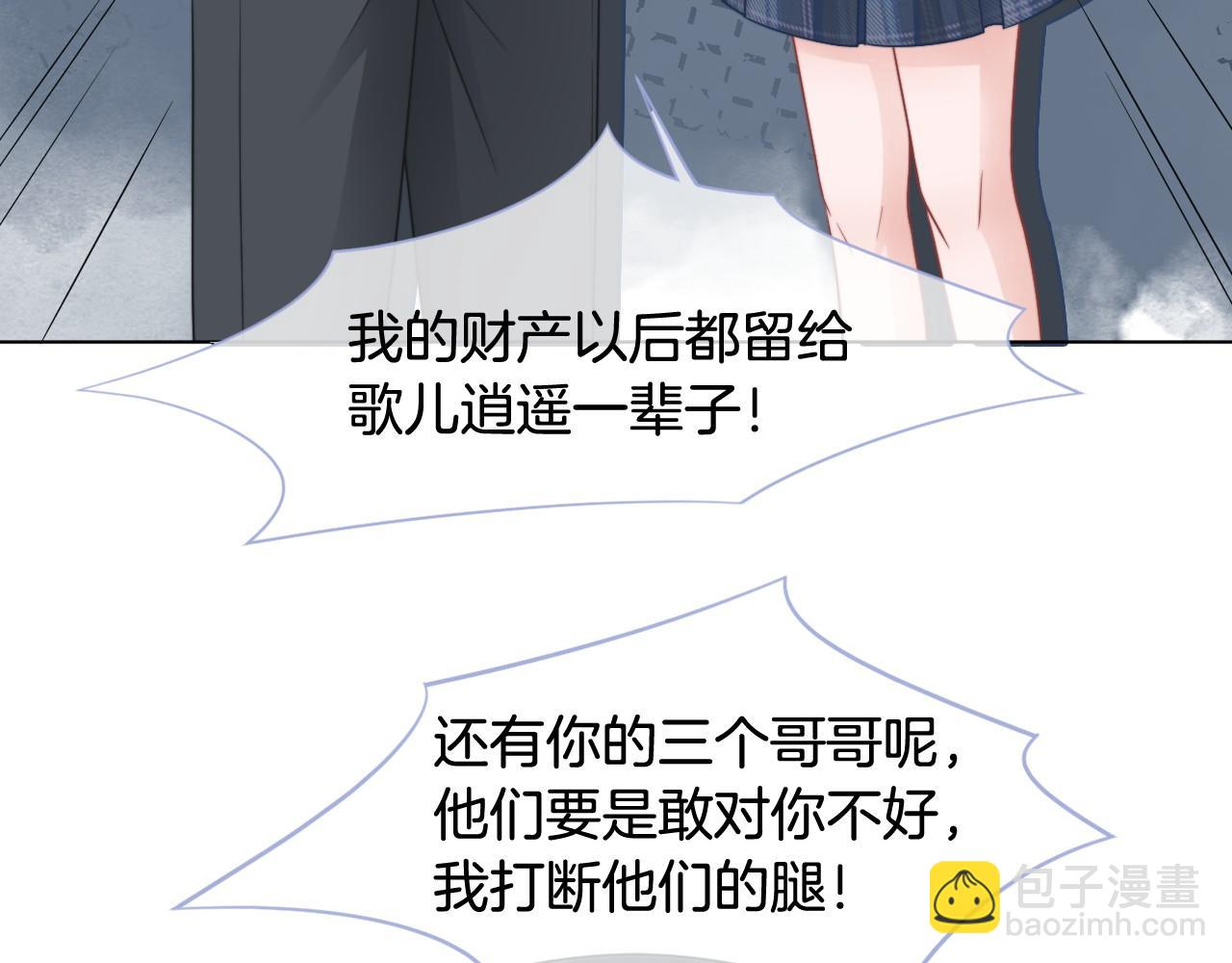 第17话 爷爷的生日48