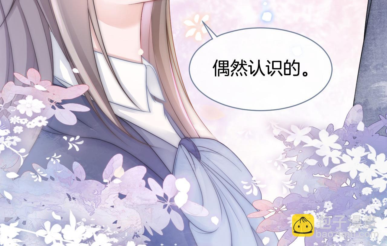 第17话 爷爷的生日89