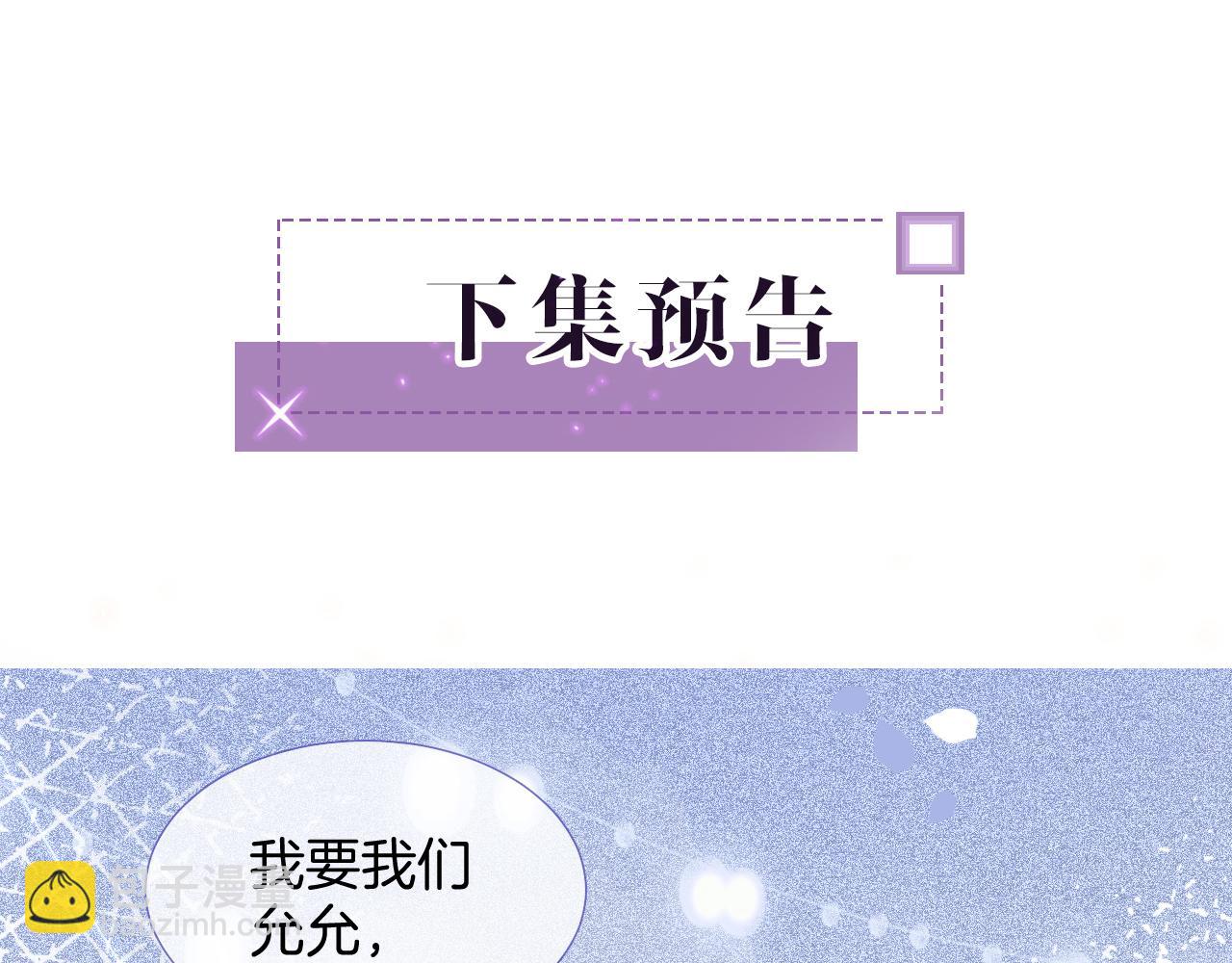 第18话 还是喜欢允允101