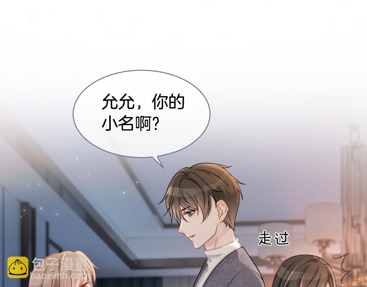 第18话 还是喜欢允允25