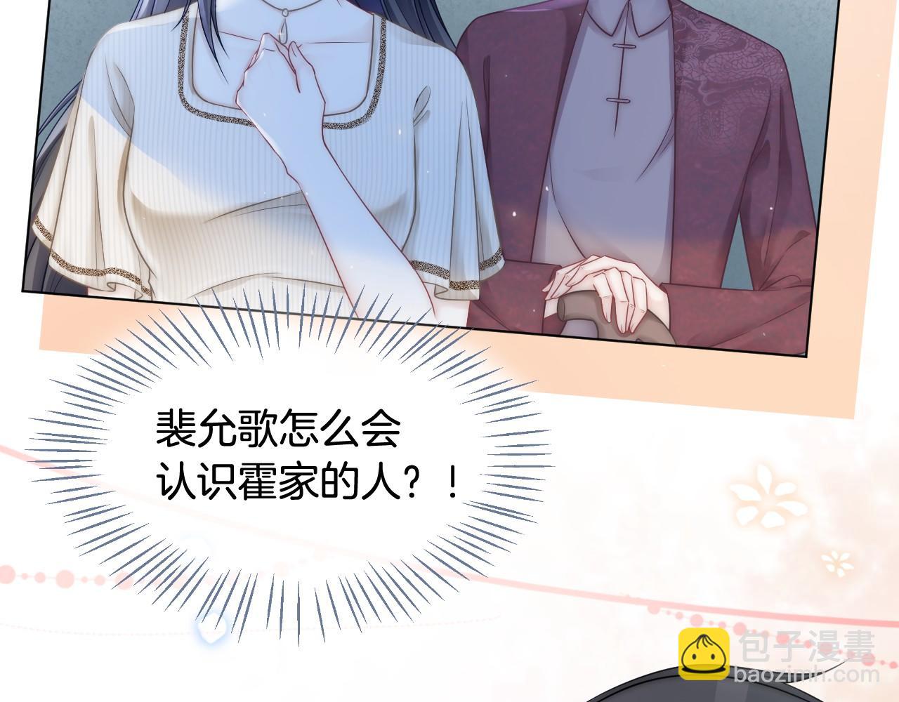 第18话 还是喜欢允允29