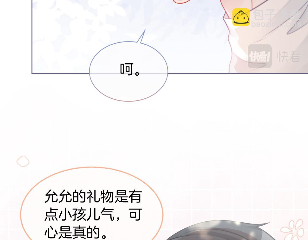 第18话 还是喜欢允允94